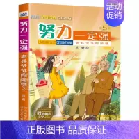 老兵爷爷的勋章 [正版]努力一定强系列全兰香作品集小学生课外书籍老师图书亲子关系系列第五季5册校园励志成长故事儿童文学