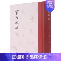 [正版]事类赋注吴淑撰注普通大众赋作品集中国北宋百科全书中国北文学书籍