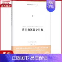 [正版]全新 莫泊桑短篇小说集 文学/文学作品集 9787201135588