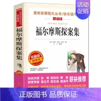 福尔摩斯探案集 [正版]繁星春水 冰心儿童文学全集 青少年版老师课外书三年级四年级至六年级 小学生课外阅读书籍繁星.春水