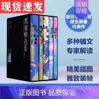 [正版]黑塞精选集5本套 黑塞著荒原狼悉达多德米安诺贝尔文学奖得主作品无删减全译本世界文学名著外国小说函套精装译林出版社