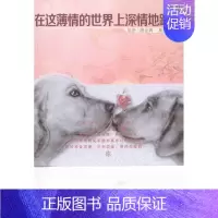 [正版]在这薄情的世界上深情的路过唐云辉绘画 插图作品集中国现代文学书籍
