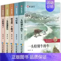 曹文轩画本 · 儿童文学(全套5册).顺丰 [正版]曹文轩画本5册 儿童文学获奖作品系列全套课外阅读书籍纯美小说全集