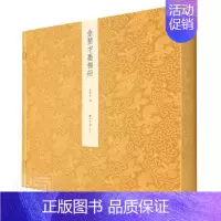[正版]金鉴才墨梅册(精)责_刘远山绘画_金鉴才诗集中国当代汉字法书作品集中国普通大众书文学书籍