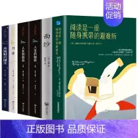 [正版]全6册 面纱+刀锋+月亮和六便士+人生的枷锁+阅读是一座随身携带的避难所 毛姆作品集现实主义文学代表作毛姆教你如