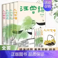 汪曾祺(全4册) [正版]全四册汪曾祺经典作品集 汪曾祺 人间草木+人间邂逅+人间有趣+人间有味文学散文随笔古诗词书籍