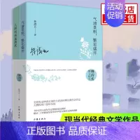 [正版]林清玄散文精选作品集全2册 人间有味是清欢+气清景明繁花盛开 现当代经典文学作品书中文章中考阅读青少年 凤凰书店
