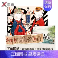 [正版]瓜几拉画猫 吾辈宋朝猫 瓜几拉画猫历史猫系列新作漫画现当代文学作品集成人漫画 用画作呈现大宋与猫的优雅邂逅宋猫来