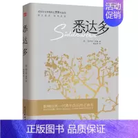 悉达多 [正版] 赫尔曼黑塞作品集全4册任选 悉达多+荒原狼+德米安:彷徨少年时+在轮下 诺贝尔文学奖得主纪念碑式名作德