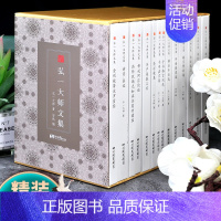 [正版]精装礼盒版弘一法师书籍全14册大师文集李叔同经典作品文学书演讲手稿全集说佛书画诗词书信作品格言书法佛学自传禅心