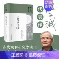 [正版]直营中国当代文学史(精装)洪子诚学术作品集 中国当代文学史研究奠基之作