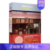 [正版] 斯蒂芬·金作品系列:日落之后(《肖申克的救赎》作者惊悚故事集,登《纽约时报 斯蒂芬·金 人民文学出版社 书籍