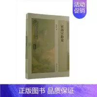 [正版]宋高宗新论何忠礼普通大众宋高宗人物研究传记书籍