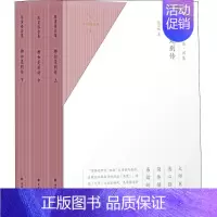 [正版]陈寅恪合集别集柳如是别传全3册上中下 简体横排精校版历史人物传记易读新版明末清初社会形态思想文化变迁 陈寅恪 译