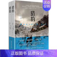 [正版] 猎豹 全二册 被评为丹麦年度zui佳犯罪小说 外国文学小说 北欧悬疑小说天王尤奈斯博作品 尤奈斯博著 湖南