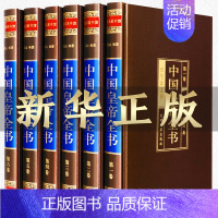 [正版]完整无删减中国皇帝全书全集原著400余位历史人物传记嬴政汉武帝宋徽宗朱元璋清朝十二帝大清乾隆书乾隆皇帝全书康熙d