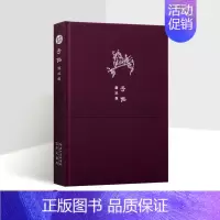 [正版]手帖/来日方长文学笔记本系列 薛冰 编 著 人物/传记其它艺术图书籍 崇文书局