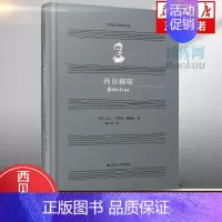 [正版]西贝柳斯 世界音乐家传记丛书 人物音乐历史故事大卫伯奈特詹姆斯著 艺术理论书籍 保罗霍尔姆斯著 李梦国译 江苏人