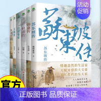 中国古代文人传记[6册] [正版]中国古代文人传记全6册 中小学生课外阅读名人传记苏东坡传陶渊明传王维传韩愈传白居易传杜