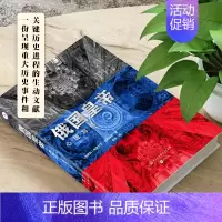 [正版]俄国皇帝:心理写照 格奥尔吉·丘尔科夫 俄国历史上五位沙皇的思想情感 欧洲历史人物传记传奇