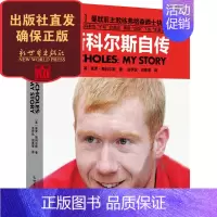 [正版]联系客服优惠19.9斯科尔斯自传 生姜头 体育人物传记书籍 曼联球迷 群星闪耀时 足球天下 大陆中文版权