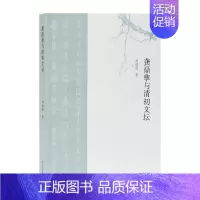 [正版]龚鼎孳与清初文坛书邓妙慈龚鼎孳人物研究中国文学古典文学普通大众传记书籍