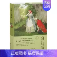 [正版]安娜卡列尼娜(精装全译本) 世界经典文学小说名著 人物传记励志故事读物 课外书 名家名译 中文完整版带插图