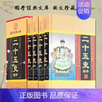 [正版] 世界枭雄大传盒 装全4册图文珍藏版白话文注释注解传记历史人物传记故事鬼智人物政治谋略军事战争yt