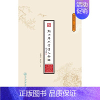 [正版] 潮汕历代书画人物录/潮汕文库.文献系列 蔡仰颜林凯龙 书店传记 书籍 畅想书