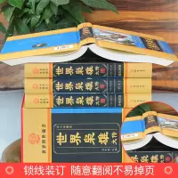 [正版]世界枭雄大传(套装全4册)插盒传记/人物传记/帝王雄主 世界帝王 政要枭雄传 历代狡诈狠辣卑鄙厚黑鬼智人物传