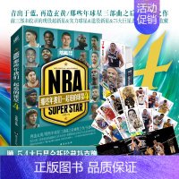 [正版]NBA那些年我们一起追过的球星4 冯逸明主编 安东尼约基奇爱德华兹亚历山大等 NBA体育球星人物传记简介 篮