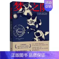 [正版] 梦之队 美国国家篮球队传奇 乔丹伯德魔术师等自述梦之队集体传记 MBA篮球明星传记 人物传记书籍 体育运动 金