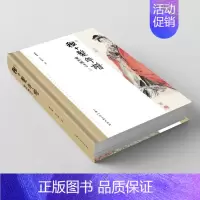[正版]程十发年谱 程十发人物传记 纸上程十发博物馆致力于介绍程十发的作品与人生