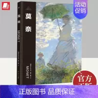 伟大画家 莫奈 广东人民出版社 [正版]伟大画家 莫奈 永恒的追光者,印象派先驱。纸上画廊+人物传记,精装珍藏艺术