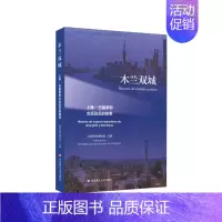 [正版]木兰双城——上海—巴塞罗那女运动员的故事 女性运动员 生平事迹 人物传记