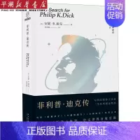 [正版]书店 书籍菲利普·迪克传(精) 人物传记 历史人物