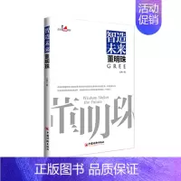 [正版] 智造未来董明珠 企业家观察系列 王妍 著 中国经济出版社 名人企业家励志经典读物 企业营销管理书籍 女性励志成
