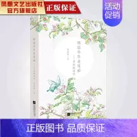[正版]锦瑟华年是情痴李商隐诗中国古代人物传记传晚唐浪漫诗人晚唐小李杜之一无题诗作者历史文化名人传记孔子家语文学散文励志