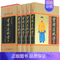 [正版]曾国藩绝学全套精装4册曾国藩挺经冰鉴家书谋略曾国藩全集书籍原著全注全译白话文版曾国藩传历史人物传记名人传记书