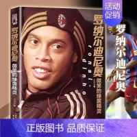 [正版]罗纳尔迪尼奥 微笑的绿茵精灵 体育明星 欧洲甲级联赛世界杯足球人物传记