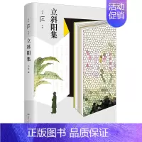 [正版]书店 书籍立斜阳集/冯至文存 人物传记 历史人物