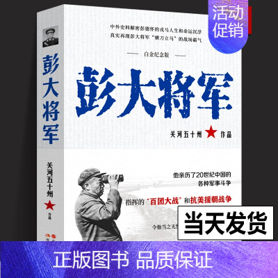 [正版]赵声将军 王桂宏 著 同盟会元老黄花岗辛亥元勋革命者 中国近现代人物传记将军战争战役起义军事书籍 现代出版社