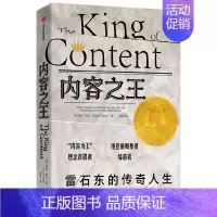 [正版]书店 书籍内容之王(雷石东的传奇人生) 人物传记 历史人物