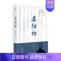 [正版] 晏阳初 温铁军 钱理群联袂荐 深入理解百年乡建,从平民教育之父晏阳初的一生说起 爱国爱家爱众生的传奇人生人