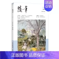 [正版]随笔2022年第6期 期刊杂志 纯文学双月刊散文文集读物文艺青年读物人物传记文化挖掘个性鲜明花城出版社书籍