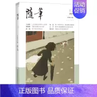 [正版]随笔2021年第2期 期刊杂志 纯文学双月刊散文文集读物文艺青年读物人物传记文化挖掘个性鲜明花城出版社书籍
