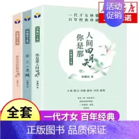 [正版]全套3册林徽因文集 你是那人间四月天 你若安好便是晴天 爱上一座城 诗集散文小说作品全集 民国三大才女之一女性人