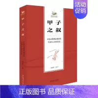 [正版]甲子之叙:中国古典舞创建历程代表人物访谈录满运喜 传记书籍