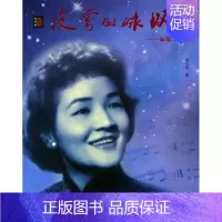 [正版] $夜莺的咏叹 周玉明 人物传记 上海音乐学院出版社 书籍
