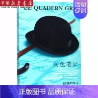 [正版]书店 书籍灰色笔记 人物传记 历史人物